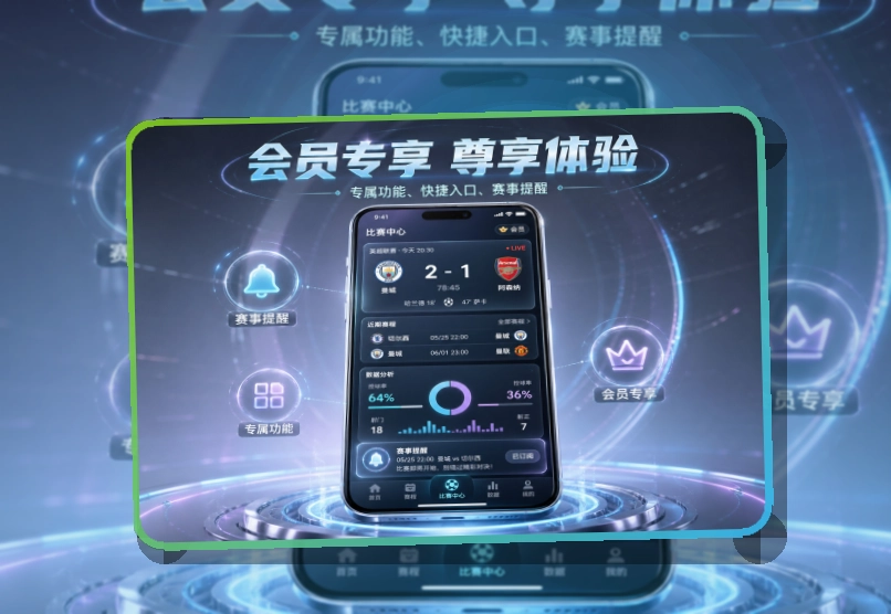 开云手机访问说明，手机看赛更顺手，快速进入赛事内容