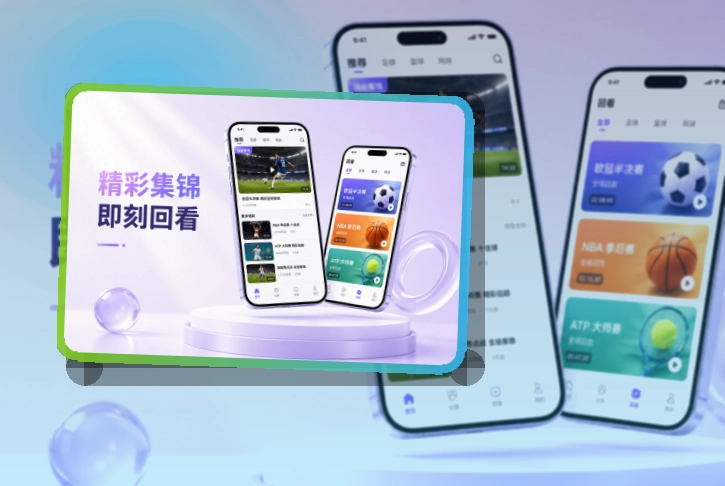 开云 App · 比赛前后都能看清脉络